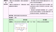 高中信息技术浙教版 (2019)必修1 数据与计算4.2 大数据处理精品教案