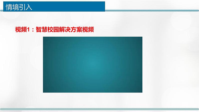 浙教版(2019) 必修1 数据与计算 1.5 数据与大数据教学课件第4页
