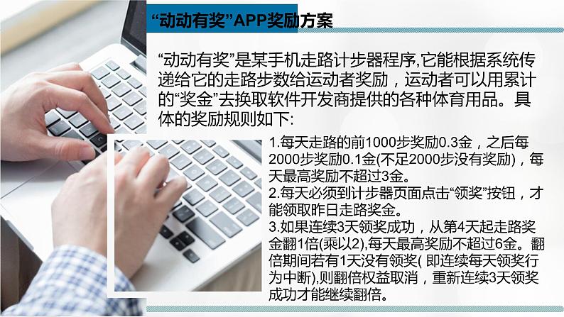 浙教版(2019)信息技术 必修1 2.3 用算法解决问题的过程 课件(13张ppt)+教学设计03