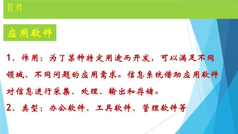 1.2 信息系统的组成与功能  课件(17张PPT）+教案（表格式）07