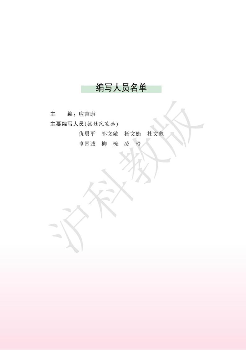 沪教版高中信息技术信息技术必修信息技术基础电子课本（只含第一二单元）2024高清PDF电子版02