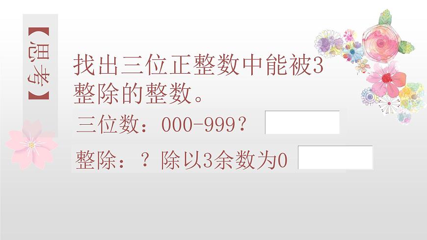 4.1算法及其特征第二課時(shí)第7頁