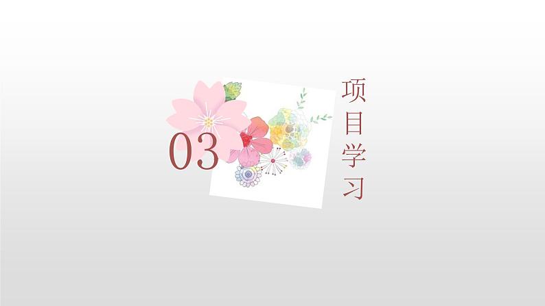 4.1算法及其特征第一课时-【新教材】教科版(2019)高中信息技术必修一课件08