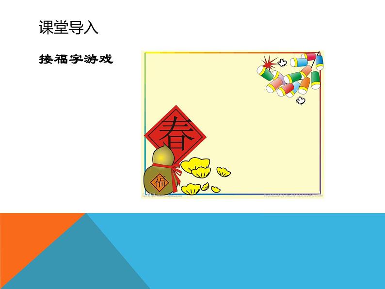 4.4 综合问题的解 第一课时-【新教材】教科版(2019)高中信息技术必修一课件02