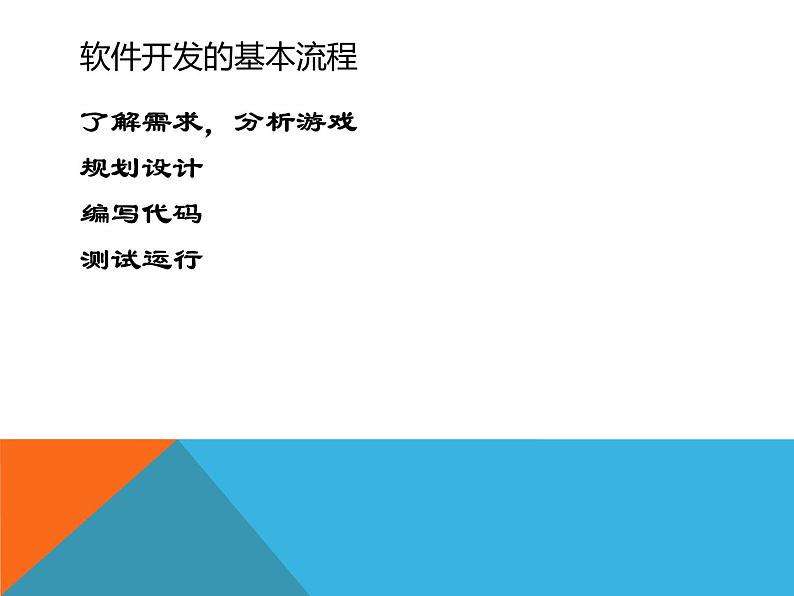 4.4 综合问题的解 第一课时-【新教材】教科版(2019)高中信息技术必修一课件03