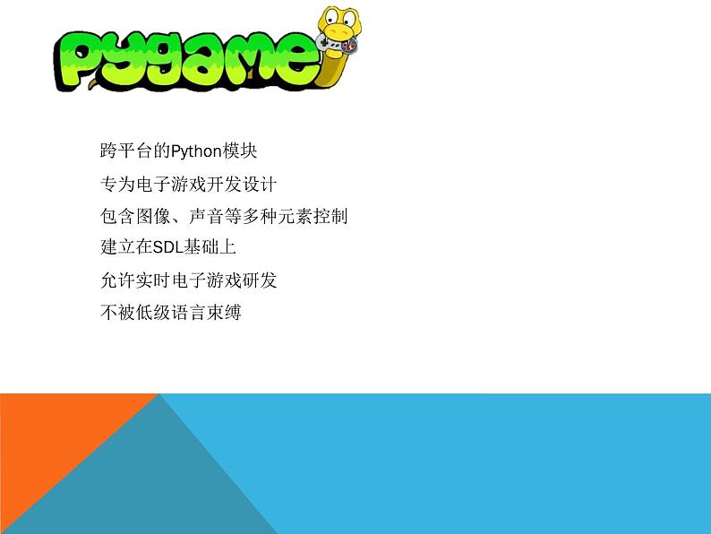 4.4 综合问题的解 第一课时-【新教材】教科版(2019)高中信息技术必修一课件05