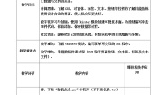 2021学年3.3 数据与系统精品第一课时教学设计及反思