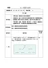 教科版高中信息技术必修1数据与计算 3.2 数据与结构 第2课时 教案