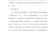 粤教版 (2019)选修4 人工智能初步1.1.1 人工智能教案设计