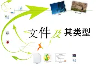 高中信息技術(shù)必修課件-2.3　文件的下載-教科版