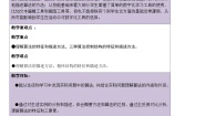 高中信息技术浙教版必修 信息技术基础1.3 信息技术教案及反思