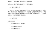 浙教版必修 信息技术基础1.3 信息技术教案及反思