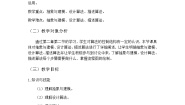 浙教版必修 信息技术基础1.3 信息技术教案及反思