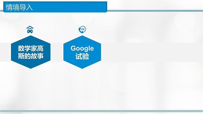 浙教版(2019)高中信息技术选修1-5.1:数据结构与算法的关系课件PPT02