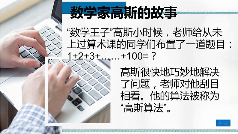 浙教版(2019)高中信息技术选修1-5.1:数据结构与算法的关系课件PPT03