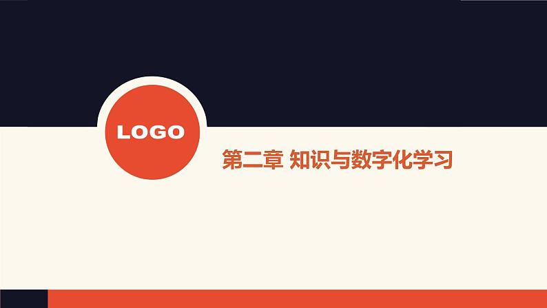 2 项目范例:运用数字化工具探究数理知识【新教材】粤教版(2019)高中信息技术必修一 课件第2页