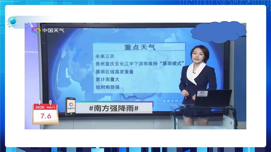 項(xiàng)目一（第一課時(shí)）第4頁