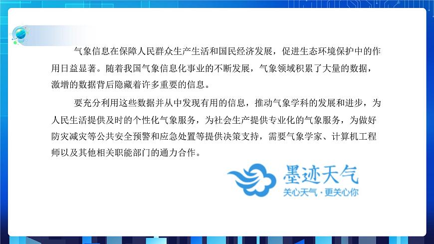 項(xiàng)目一（第一課時(shí)）第6頁