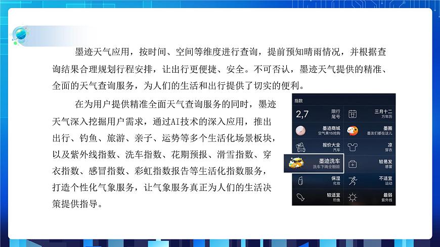 項(xiàng)目一（第一課時(shí)）第7頁
