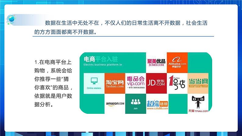 项目一(第二课时)第4页