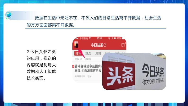 项目一(第二课时)第5页