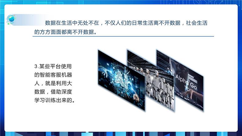 项目一(第二课时)第6页