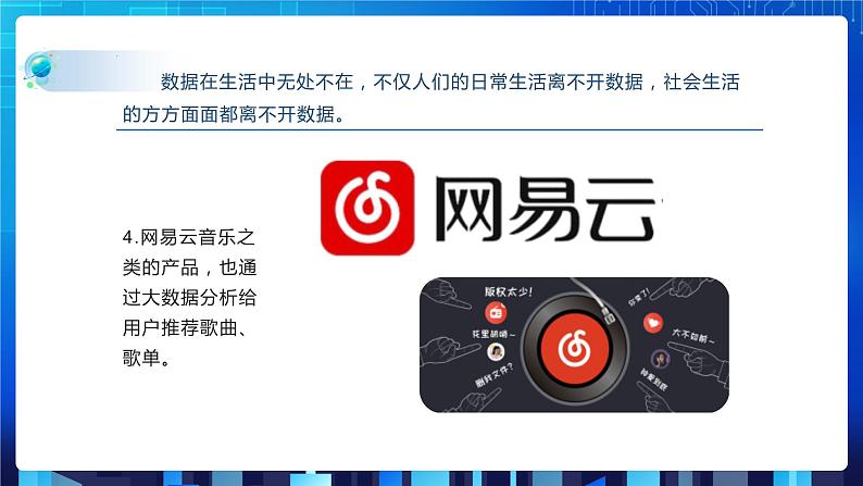 项目一(第二课时)第7页