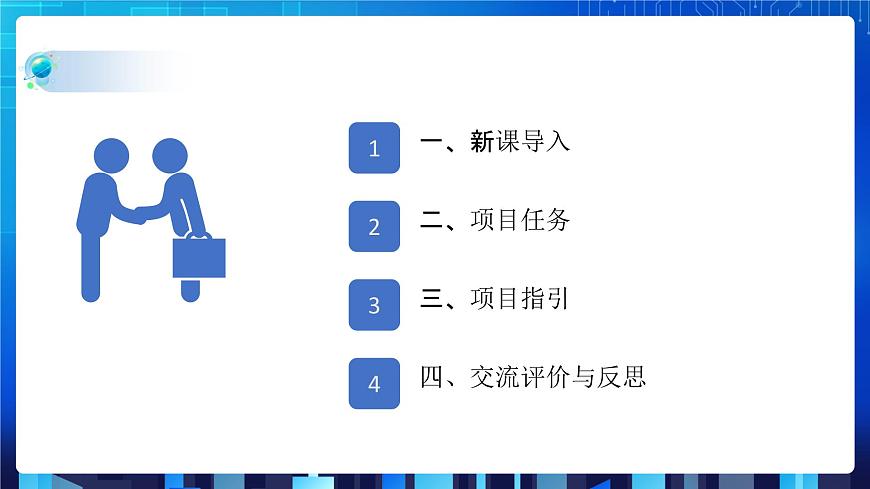第一單元挑戰(zhàn)第2頁