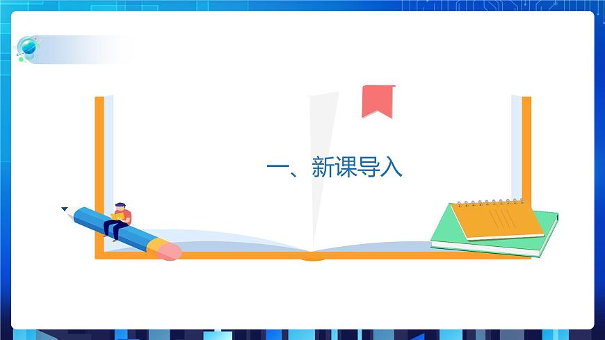 第一單元挑戰(zhàn)第3頁