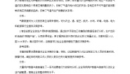 信息技术选修1 数据与数据结构第一单元 走进数据时代本章综合与测试精品练习