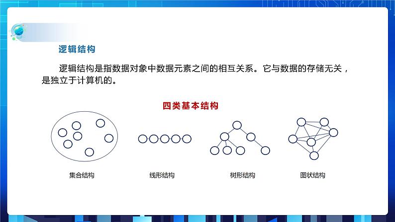 项目二(第二课时)第4页