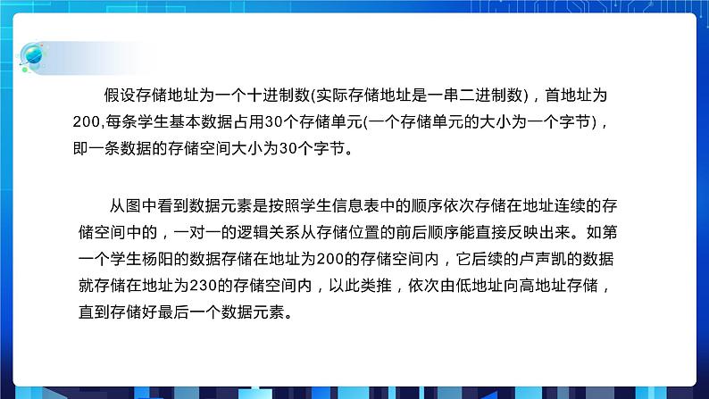 项目二(第二课时)第7页