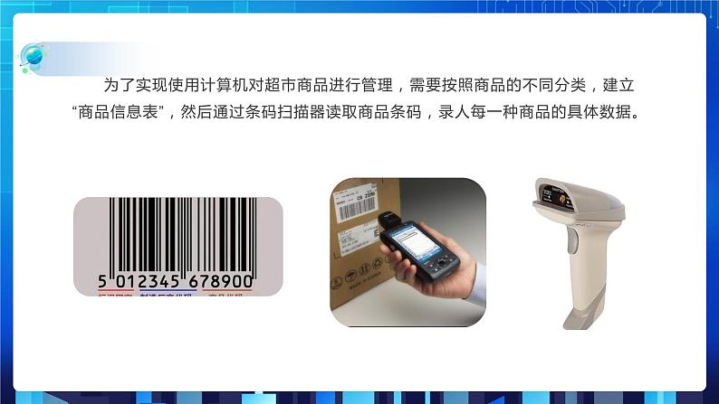 项目三(第一课时)第7页