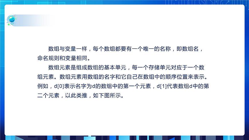 項(xiàng)目三（第三課時(shí)）第4頁(yè)