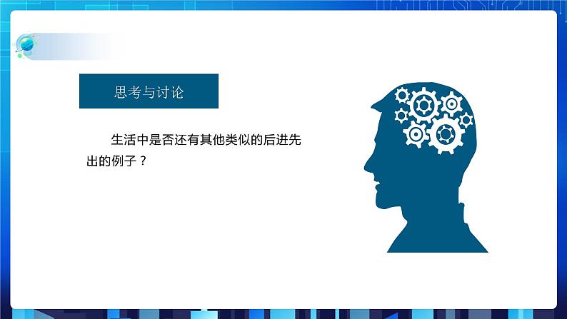 项目五 模拟实现软件的撤消功能——栈的应用(第一课时)课件+教案08