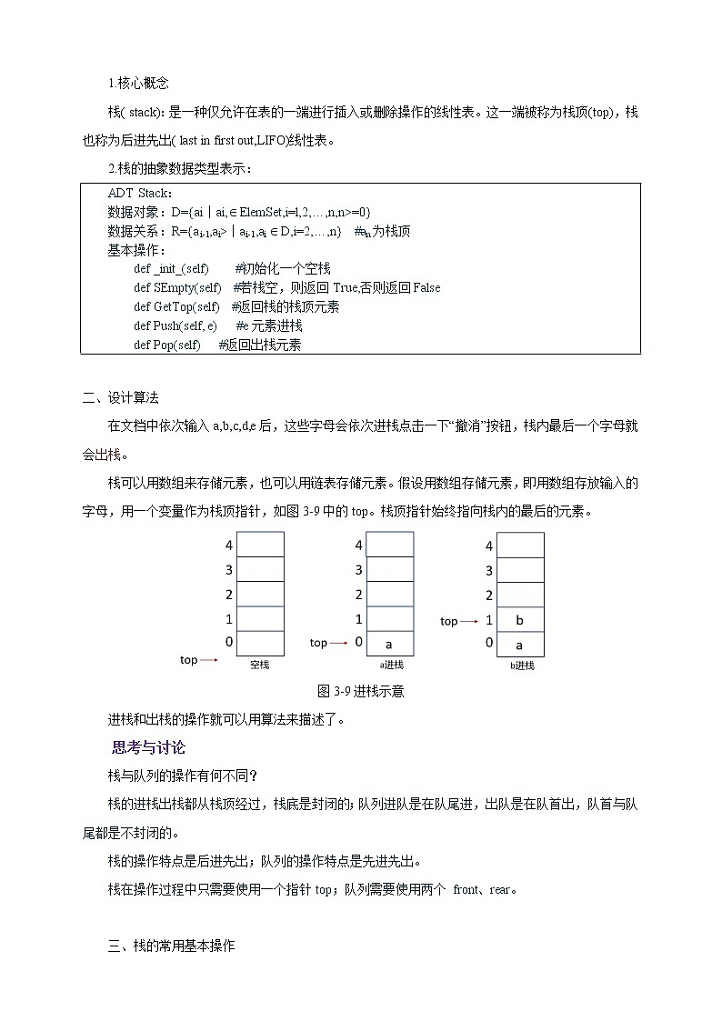 项目五(第二课时)第2页