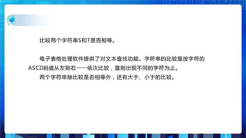 项目六(第二课时)第6页