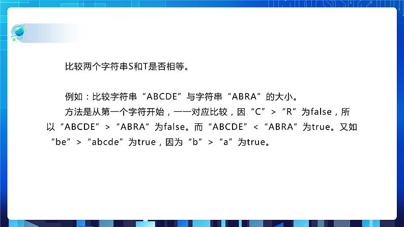 项目六(第二课时)第7页