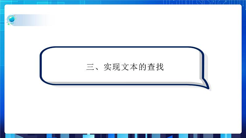 项目六(第二课时)第8页