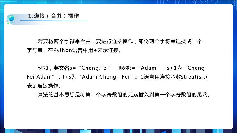 项目六(第三课时)第6页