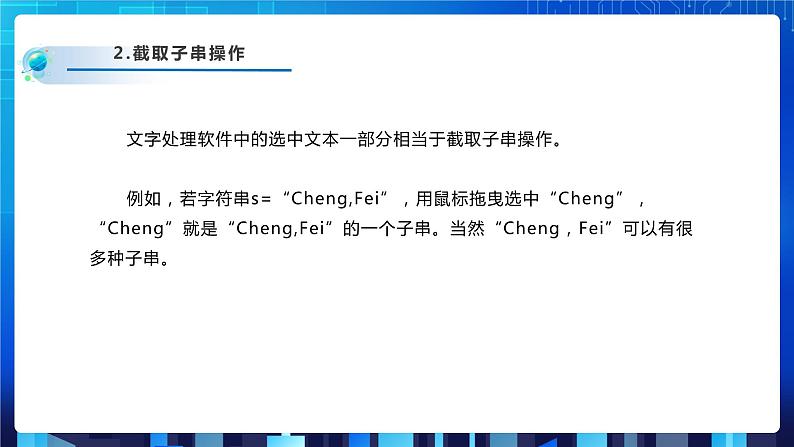 项目六(第三课时)第7页