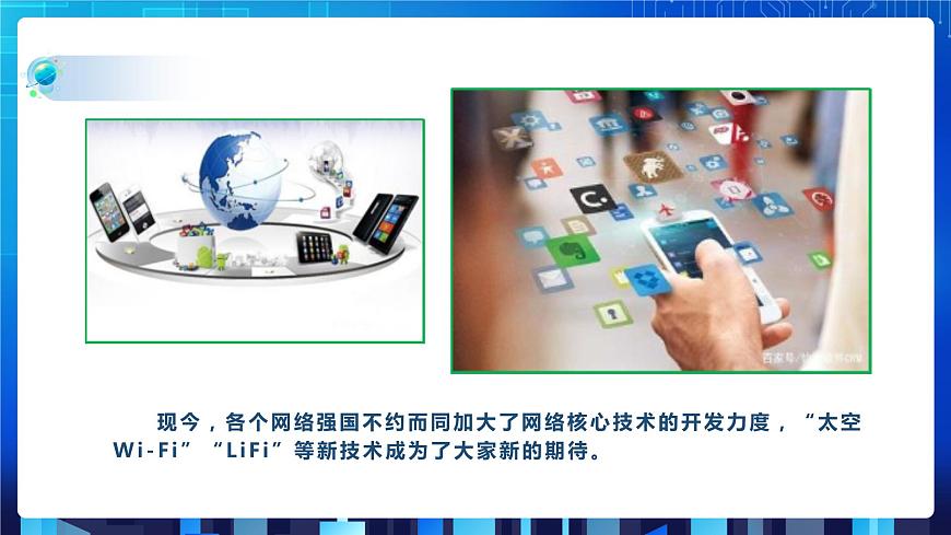 項目一（第二課時）第4頁