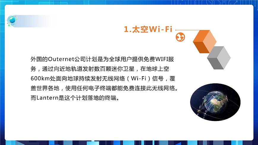項目一（第二課時）第5頁