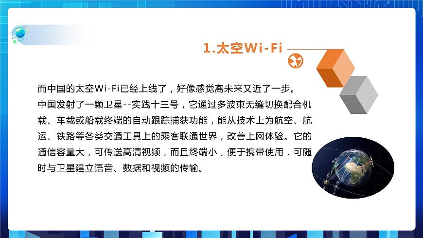 項目一（第二課時）第6頁