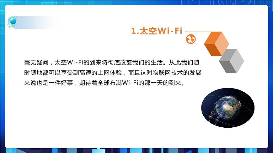 項目一（第二課時）第7頁