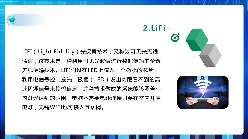 項目一（第二課時）第8頁