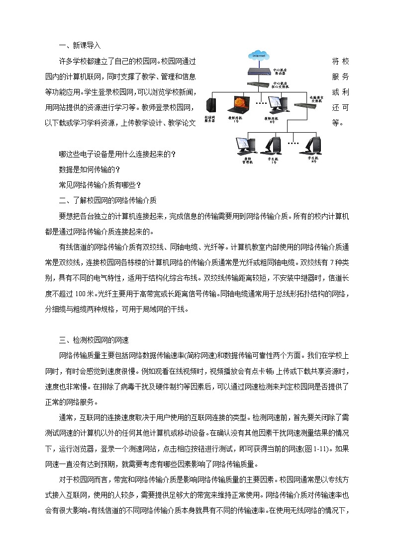 项目二(第二课时)第2页