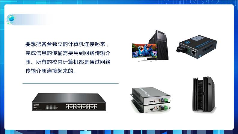 项目二(第二课时)第6页