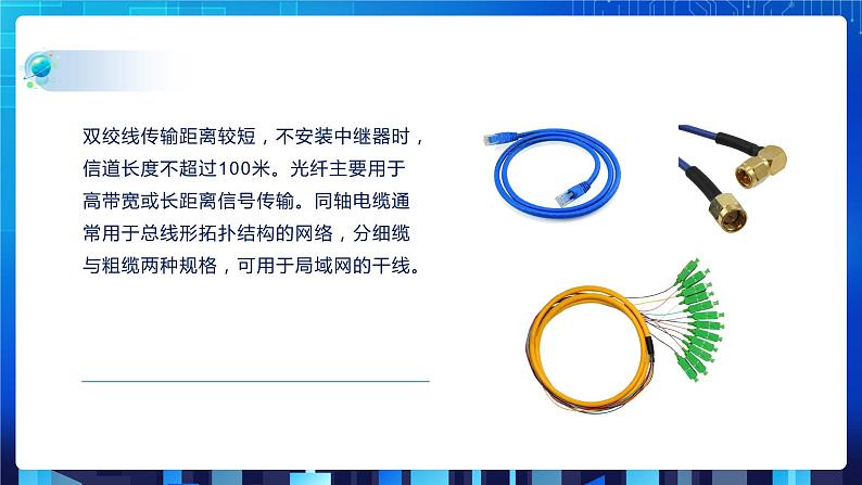 项目二(第二课时)第8页