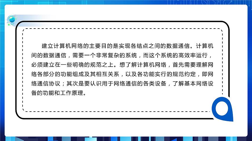 項目三（第一課時）第5頁